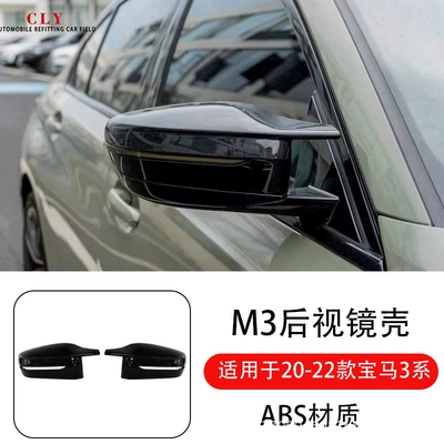 G20/G28 modification and upgrade M3C | Big Surrounded - 20-22-bmw-3-series-modified-1m3-rearview-mirror-housing