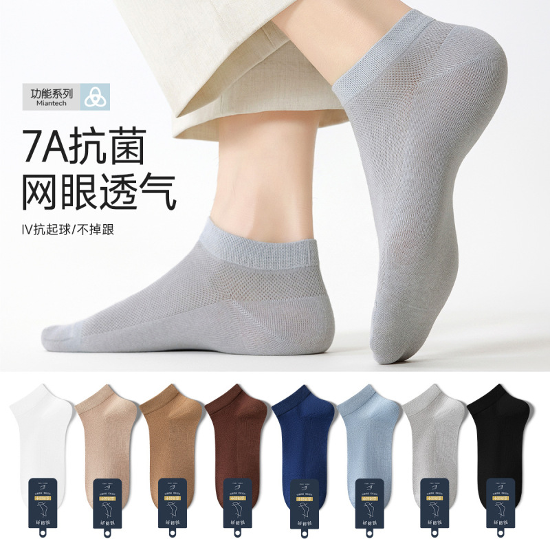 Pure Cotton Socks for Men, Spring and Summer Mesh Thin Short Socks, Pure Cotton Men's White Socks for All Seasons, Spring and Autumn, Summer Boat Socks Pure Cotton Socks for Men, Spring and Summer Mesh Thin Short Socks, Pure Cotton Men's White Socks for All Seasons, Spring and Autumn, Summer Boat Socks