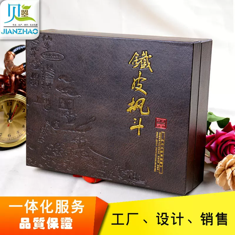 厂家直销棕色pu铁皮石斛包装盒皮质VIP女性养生滋补燕窝花胶礼盒
