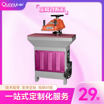 鞋机制鞋机械帆布尼龙纤维纸板开料部皮革小面积裁断摇臂裁断机|ru