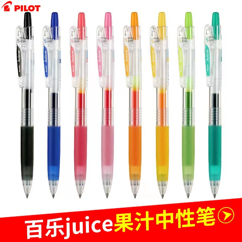 Японский пилот Baile ручка 10ef Juice PEN 0,5 мм Водяная ручка Студенческая сок цвет ручной счет гелевая ручка