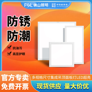 Foshan Lighting Integrated Ceiling Led Light Panel Light Ceiling Light Aluminum Gusset Panel Kitchen Averway Square Flat Light Thin
