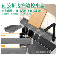 跨境爆款可折叠硅胶沥水垫水槽窄边斜坡导流沥水垫