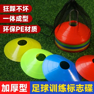 定制加厚标志碟儿童足球训练器材圆口标志盘篮球训练器材装备批发