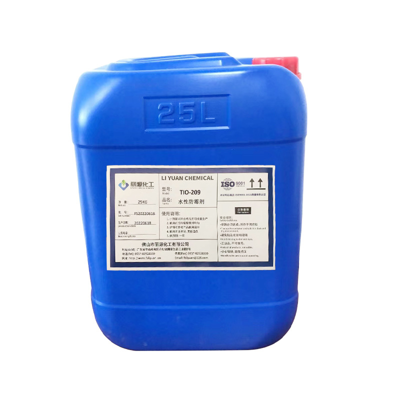 干膜防霉剂 防霉剂抑制霉菌 TIO-209干膜防霉剂  造纸/胶水防霉剂