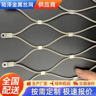 定制商场不锈钢绳网楼梯屋顶安全网天井防坠网高空钢丝绳网防护网