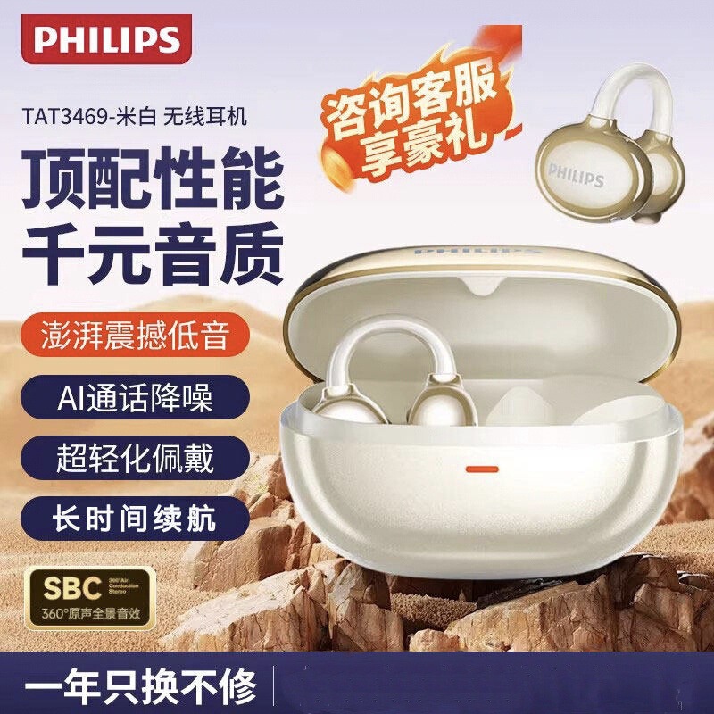 Philips Tat3469 Bluetooth Ear Clip-On Wireless Over-The-Ear Bone Conduction Concept Non-In-Ear Noise-Canceling Headphones Philips Tat3469 Bluetooth Ear Clip-On Wireless Over-The-Ear Bone Conduction Concept Non-In-Ear Noise-Canceling Headphones