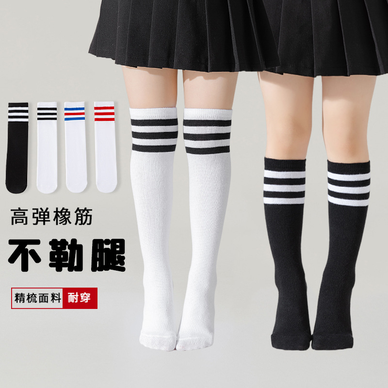 Thin white football children's knee socks for students