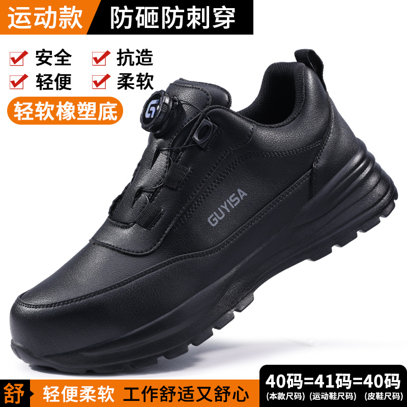 Zapatos de protección laboral ligeros de cuatro estaciones para hombres botón inteligente anti-golpe anti-perforación cabeza de acero zapatos de seguridad impermeables con suela suave zapatos resistentes al desgaste