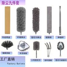 跨境随意搭配静电除尘掸子280超长车用家务清洁打扫尘掸可弯曲