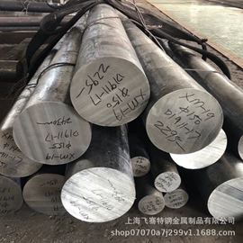 不锈钢圆棒;模具钢;结构钢