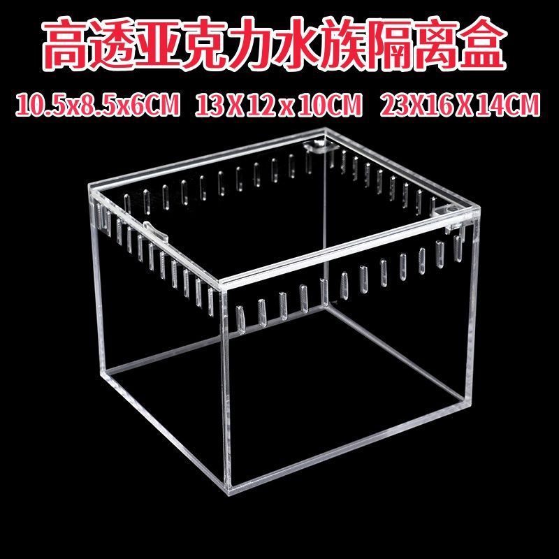 亚克力虎鱼直播隔离盒爬虫箱亚克力蜘蛛蚂蚁蜥蜴角蛙陆龟守宫饲养