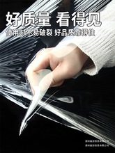 透明PE缠绕膜打包包装膜搬家薄膜保护工业用保鲜膜带拉伸塑料加厚