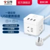 [Magic Cube] U303U full length 3 meters, three sockets 3USB