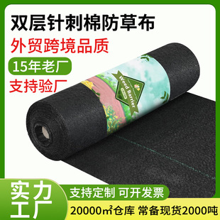 Velvet Needle Puncture-Proof Cloth Agricultural Amazon Black Needle Puncture Cotton Pp Weed-Blocking Cloth Weed Barrier Weeding