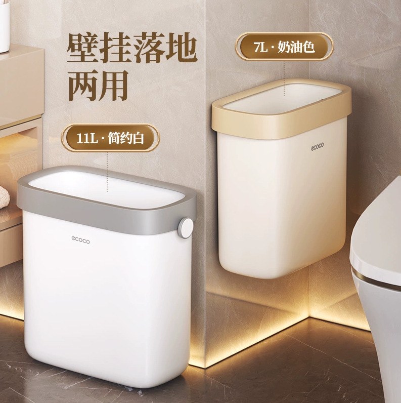Internet Celebrated High-end Sense Large Household 2024 New Bathroom Toilet Outdoor Kitchen Wall-mounted Paper Trash Bin