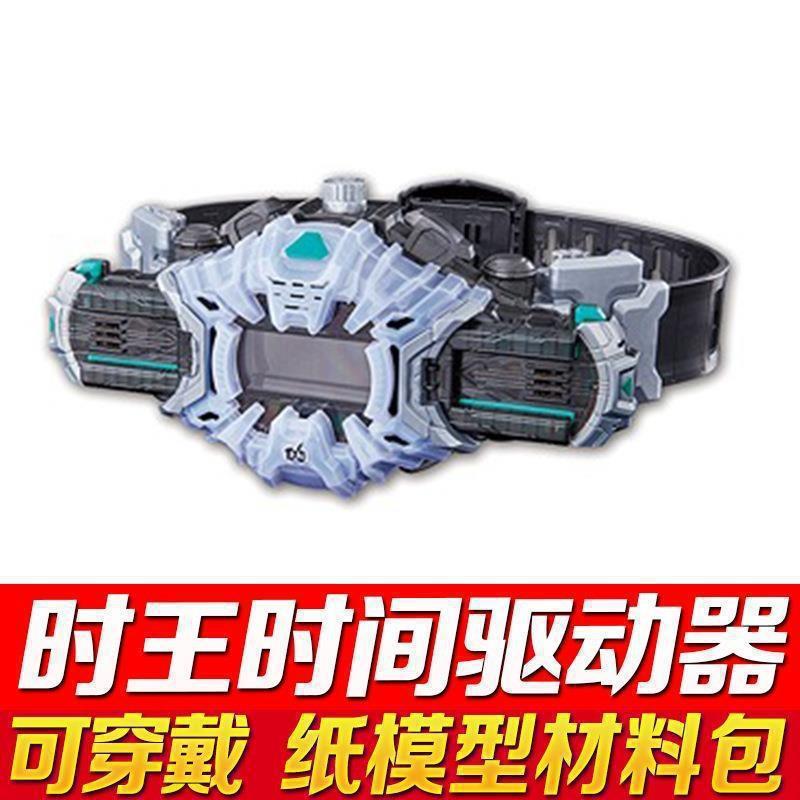 トランスフォーマーベルト 子供用おもちゃ 男の子 セイントブレード ゼロワンドライブ 仮面ライダーシュウキング セイントブレード メカキング|undefined