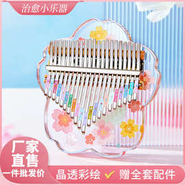 拇指琴21音手指琴一件代发亚克力卡林巴拇指钢琴kalimba批发乐器
