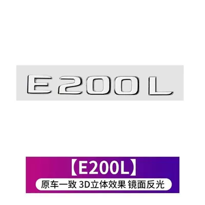 for Mercedes-Benz rear emblem stickers, Car logo - standard-e200lsame-as-the-original-car