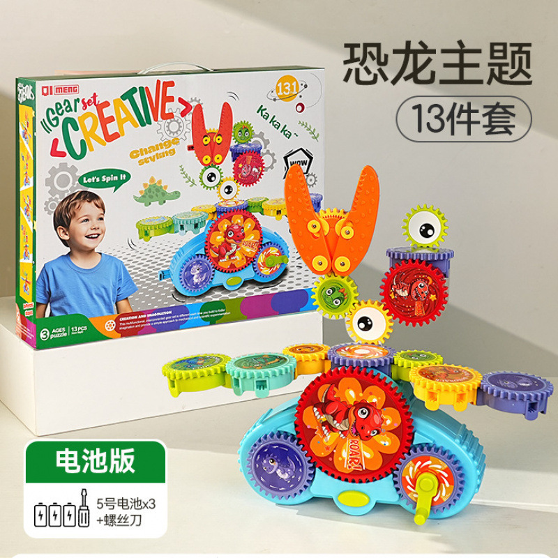 男孩生日岁电动积木3齿轮新款2025年到儿童玩具百变米佳6塑料其他|undefined