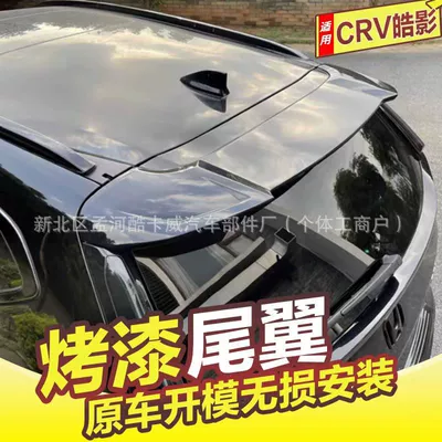 Suitable for Honda 17-21 Crv Sports Rear Wing 5Th Generation Crv Replacement with Lighted Rear Wing Modified Painted Top Wing Free