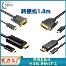 type-cתhdmiת����1.8��4K60hz�����ֻ�����ͬ������ʾ��ת����