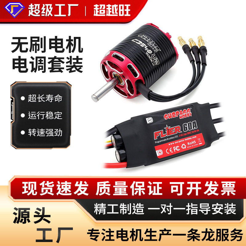 35 Series Beyond Motor Permanent Magnet Ducted Brushless Motor ESC Aerial Photography UAV Outer Rotor Brushless Set