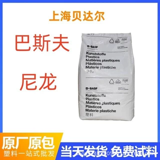 现货PA66德国巴斯夫 1703-2 增强级 耐高温 25％玻璃填充尼龙PA66