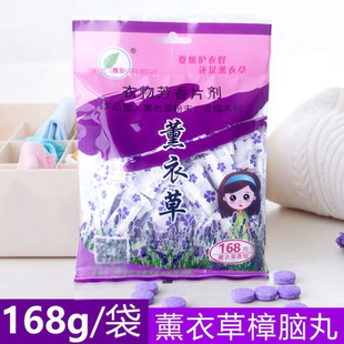 Lavender Mothballs Repellent and Insect-Proof Fragrance Wardrobe Household Mothballs Sanitary Balls Individually Packaged Per Bag