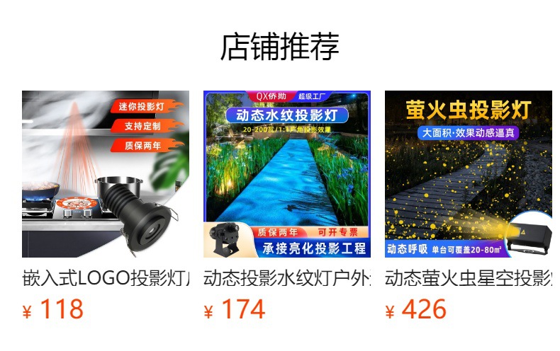 预览状态下无法点击,发布后,可点击跳转到对应的商品页面