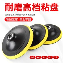 自粘盘电动自粘抛光盘植绒砂纸粘盘角磨机抛光轮打磨机75 100