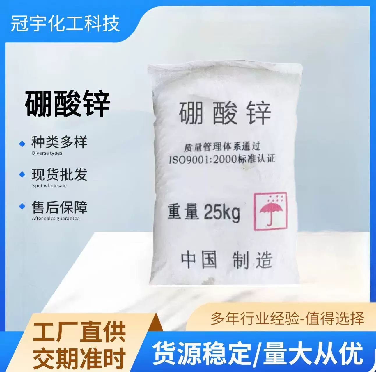 Оптовая продажа цинкобората университетского качества, огнестойкого, безгалогенного, промышленного класса, высокой чистоты.