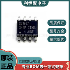 オリジナル IRS21867STRPBF カプセル化 SOIC-8 ゲート ドライバー チップ IC