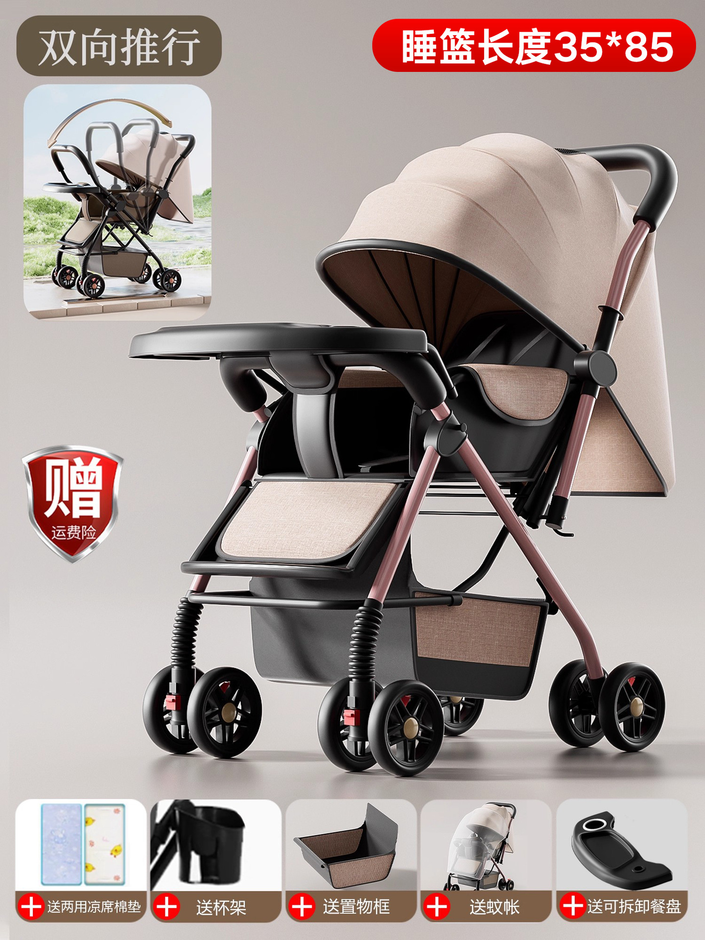 Carrito de bebé 0 a 3 años de edad ligero plegable bebé paseo bi-direccional de cuatro ruedas alto paisaje carro de cuatro ruedas