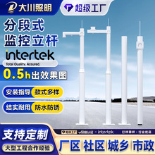 分段式监控立杆户外摄像头监控支架组合道路监控杆小区学校监控杆