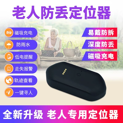 Gps Beidou Elderly and Kidsren's Bracelet Locator Baokangyuan Intelligent Multi-Functional Anti-Lost Phone Positioning Supplies