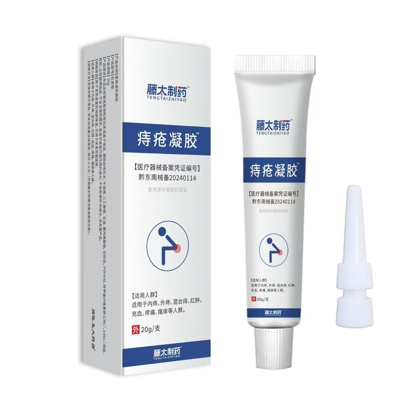 医療機器用医療用解熱ジェル20g入り痔疾ジェル痔疾軟膏痔疾薬ジェル類痔疾軟膏|undefined