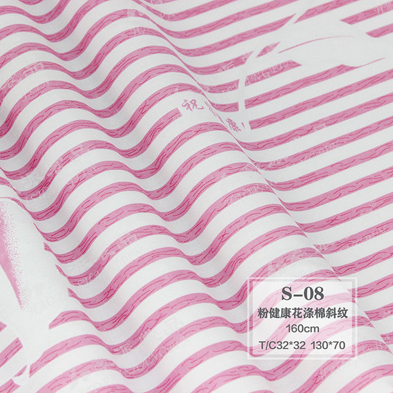 耐氯漂 医用面料 医院床品三件套 涤棉斜纹印花 健康花面料 现货