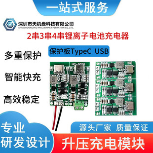 2��/3��/4��1A/2A/4A Type-C�D8.4V 12.6V 16.8V�����늳س�늰�