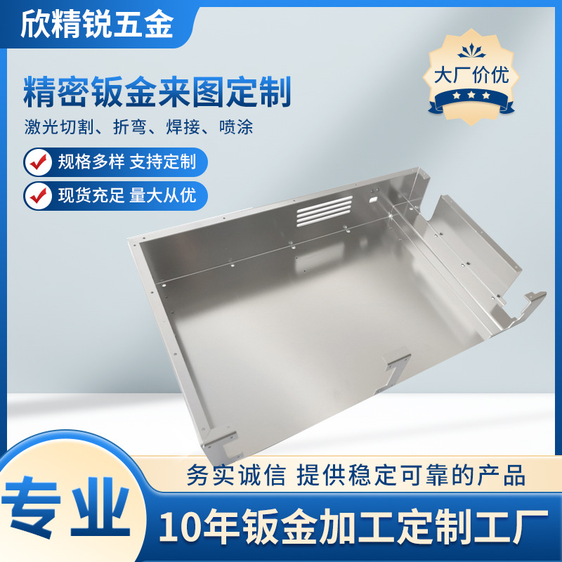 不锈钢钣金加工201/304/316L折弯激光切割焊接机箱机柜钣金加工厂