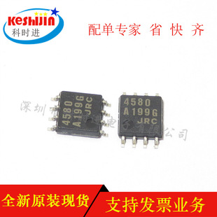 NJM4580M JRC4580  SOP-8 �p�\��оƬ ȫ��ԭ�b�F؛