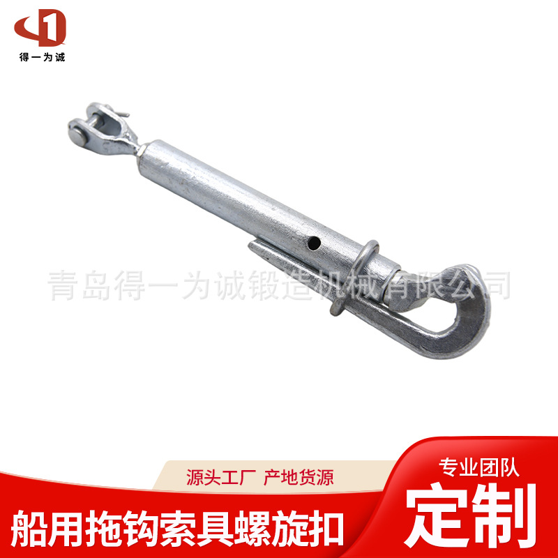 船用鹰嘴花篮螺丝脱钩索具螺旋扣船用脱钩花兰CB/T144 2.5T