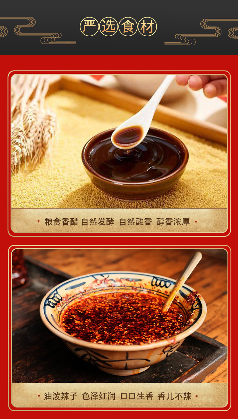 擀面皮详情页_07