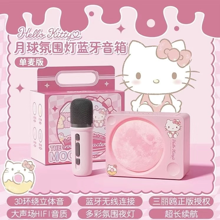 三丽鸥月球漫游蓝牙音响麦克风一体无线小音箱卡通夜灯情人节礼物|undefined