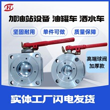 油罐车铝合金直通球阀卸油口槽车双向设备全通径水箱水管