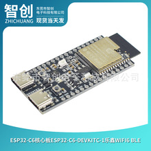ESP32-C6���İ�ESP32-C6-DevKitC-1����WIFI6 BLE