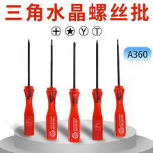 手动螺丝刀维修工具 多种型号手机电脑钟表笔记本拆卸工具螺丝刀