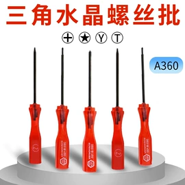 撬棍、起钉器;手动螺丝套装;电烙铁