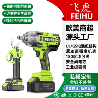飞虎21V无刷锂电动扳手1000NM大扭力架子工电动强力扳手电动工具