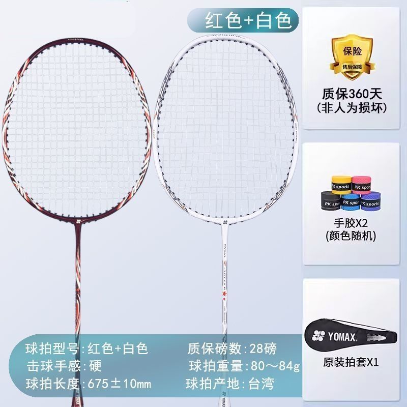 本物のユニバドミントンラケット、耐久性のあるトレーニングフルカーボン複合繊維超軽量トレーニングラケット、オールインワンダブルラケット、耐久性|undefined